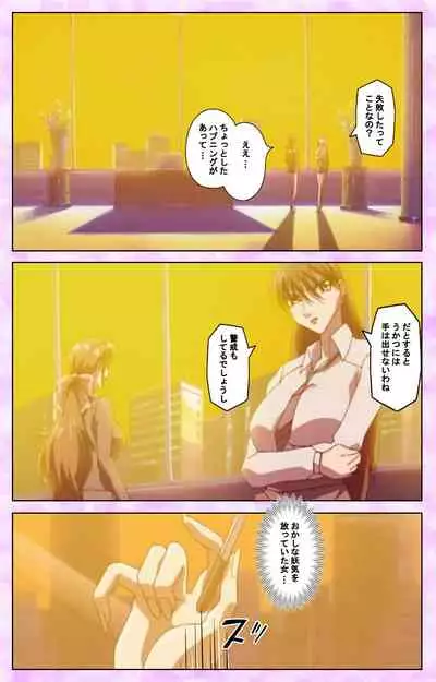 Midara no Houteishiki - The Equation of the Immoral Kanzenban