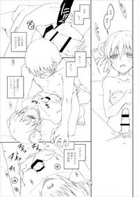 [MIRAGE CAT (Suika Soda)] FuyuComi no Muhai no (Gintama) [Digital]