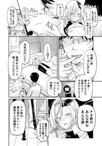 [Anthology] Otokonoko Heaven's Door 5 [Digital]