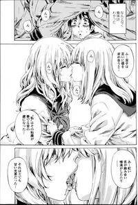 [MARUTA] Utsusemi Ch.1-6