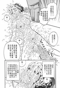 [Chikaishi Masashi] Inshuu [Chinese] [最后的伊甸园]