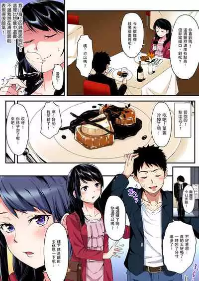 Gal Mama to Pakopako SEX ~ Hitozuma no Chouzetsu Teku ni Majiiki Zetchou! | 與辣妹媽媽淫猥啪啪SEX～人妻的性愛技巧讓人爽翻天！ Ch. 1-15