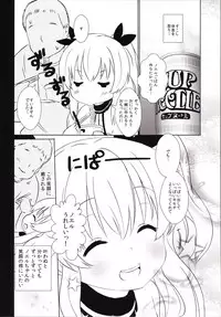 (C87) [TAKE3 (TAKEMITZ)] Ero Metho (Sora no Method)