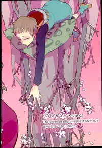 (Tsumi to Batsu 2) [Madaradama (Madara)] Yokubari na Kimi (Nanatsu no Taizai)