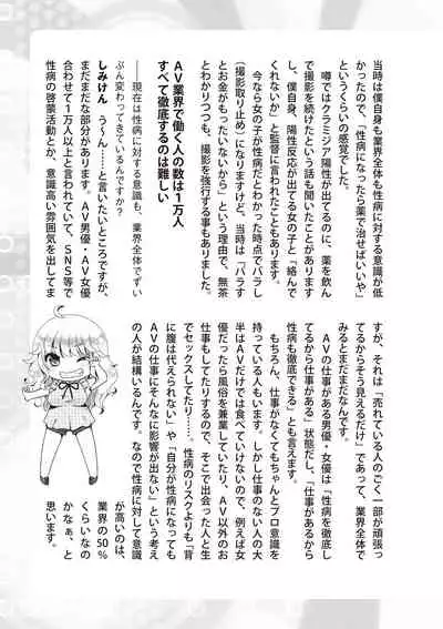 dare mo oshiete kurenai seibyō taisaku handobukku