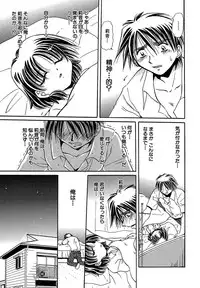 [SHIZUKA] Koko ni Iru Kara