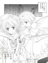[Anthology] Ero-chan to Issho (Cardcaptor Sakura)