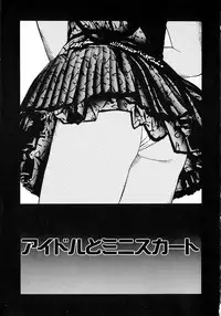 [Chataro] Idol wo Douzo