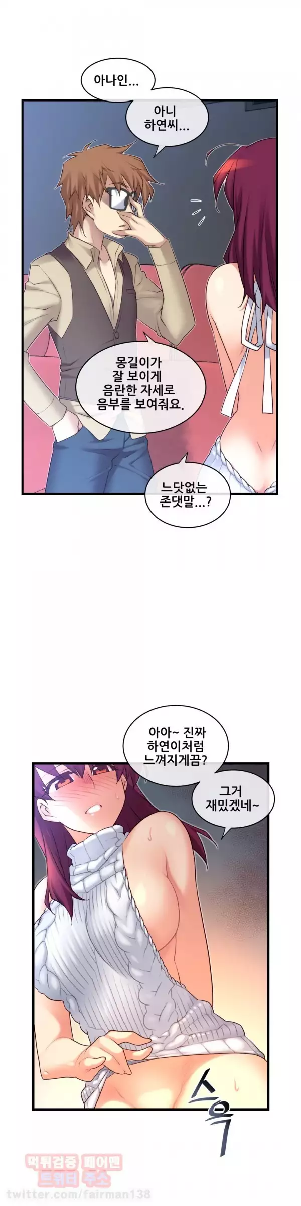 Master in My Dreams Ch.90-129