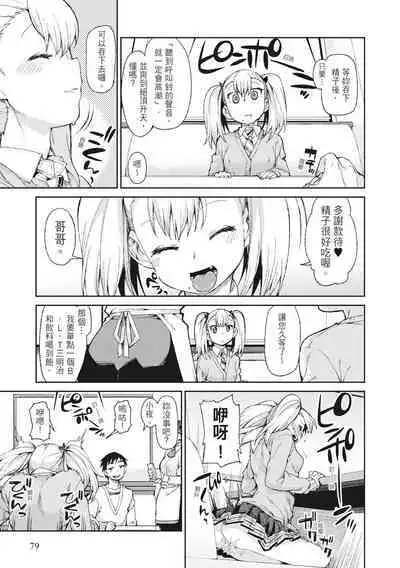 Saimin Anji de "Kanarazu Kou naru"｜用催眠暗示「讓她變得淫蕩」