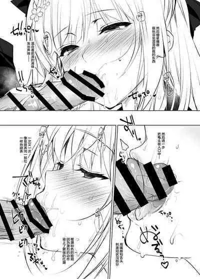 (SC2017 Summer) [Ninokoya (Ninoko)] Shoujo Kaishun -Kyuushoku no Jikan- Fellatio Hen [Chinese] [转尾巴猫汉化]