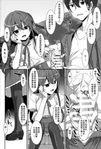 (C94) [TIES (Takei Ooki)] Watashi no, Onii-chan Kakioroshi (Watashi no, Onii-chan Soushuuhen) [Chinese] [水土不服汉化组]