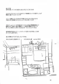 (C95) [Sorono-san Chi (sorono)] Haitatsu-ya no Tsugai wa Futaka ni Namameku - Inu Musume to Hane Musume no Futanari-ka Noukōou shiawase Koubi -