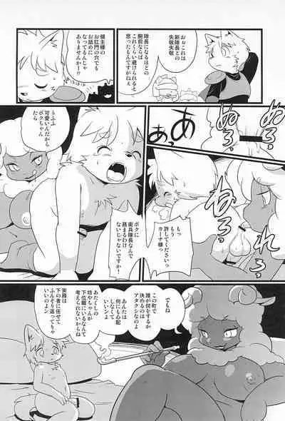 (C97) [Juusou Music (Tama Norihiko)] Mesu Senshi Titty -Ken to Mahou to Are to-