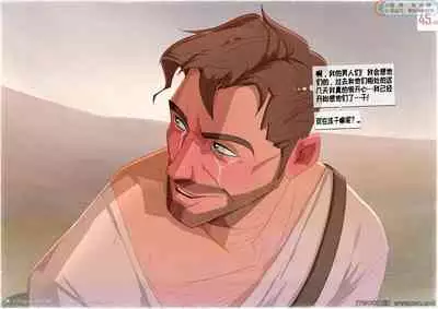 [Mr. Bobo (BoboComics)] On The Road [Chinese] [中国翻訳] [同文城]