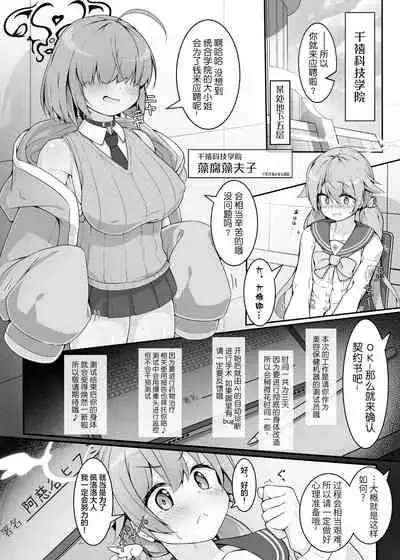 Machine Tester Ajitani Hifumi