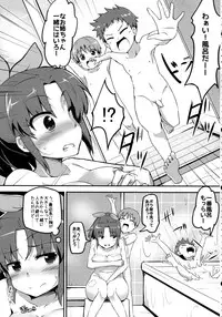 (C83) [Moenai Gomi Bukuro (BON_3000)] Nao no Onee-chan Jijou (Smile Precure!)