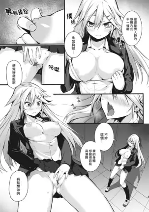 Ore wa Kyou kara Cinderella Aite wa Otoko. Ore wa Onna! Ch. 1