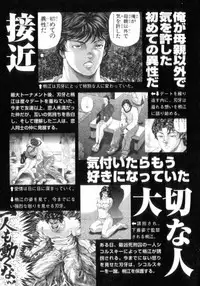 [Keisuke Itagaki] Grappler Baki SAGA (The Romantic Contact chapter) [JAP]