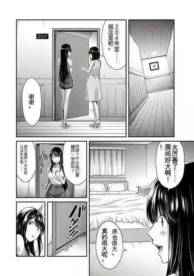[MONMA Tsukasa] Giruti Sakuru vol 01-02 (Ch01-19) Chinese Version《罪恶社团》第01-02卷01-19话，AI机翻汉化