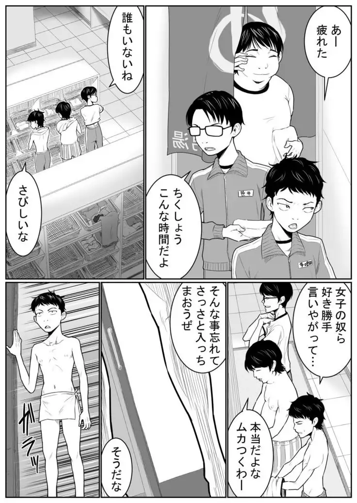 Battle of Large public bath