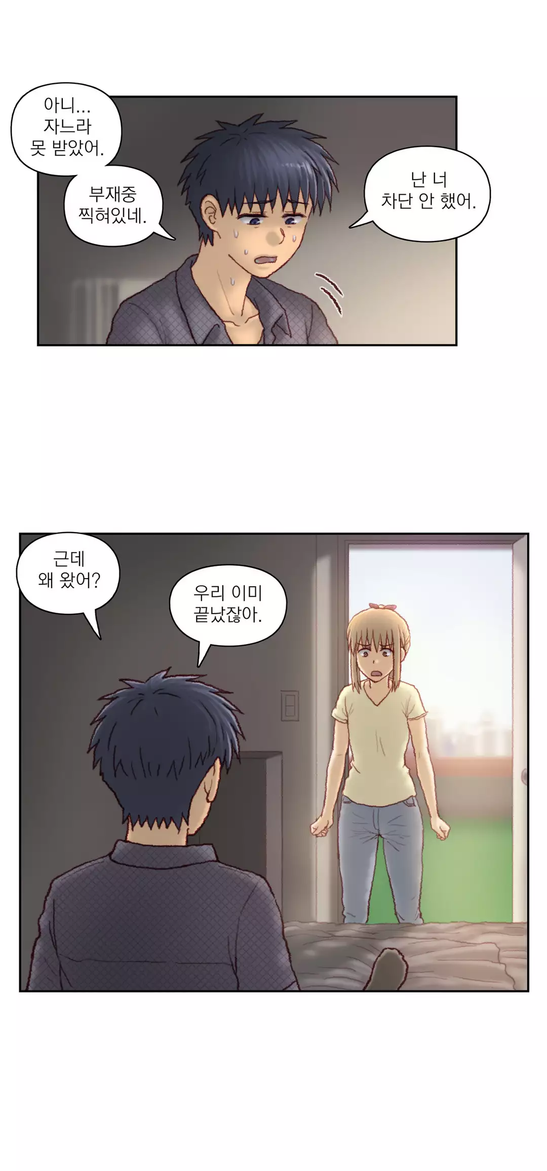 Wrath of the Tutoring Ch.1-42