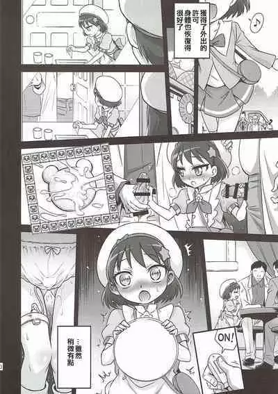 Kirakira Genki ni naru Chocolate!!