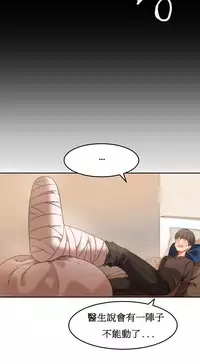 [Mx2J] Hahri's Lumpy Boardhouse Ch. 1~11【委員長個人漢化】（持續更新）