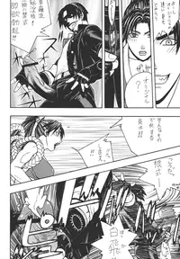 [From Japan (Aki Kyouma)] Fighters Giga Comics Round 7 (Various) [Digital]