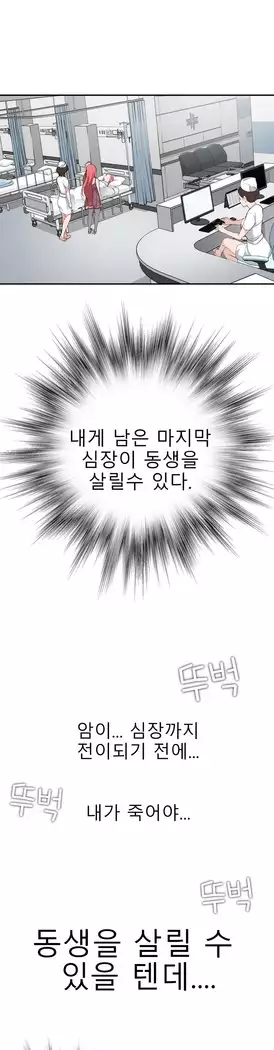 Tissue Thieves Ch.1-28