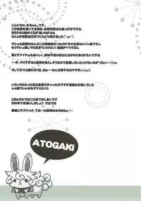 (C91) [Happy Birthday (MARUchang)] Kainen Reisou wa Eroi ga Yaku ni Tatsu! (Fate/Grand Order)