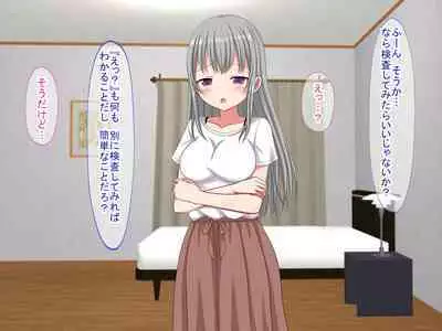 アンタの子供なんて産まないんだから!