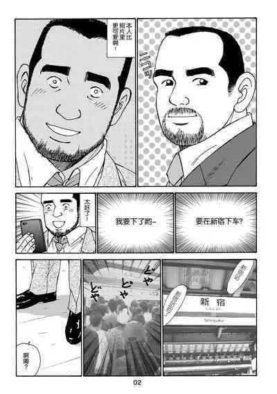 ROKU EPISODE5 | 老六的故事 第五章 钗头凤