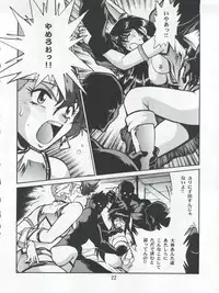 (C54) [Studio Katsudon (Manabe Jouji)] Imasara Dirty Pair 3 (Dirty Pair)