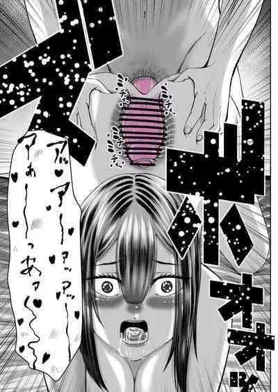 Smartphone no Naka de Kimi wa Shiranai Otoko ni Dakareru