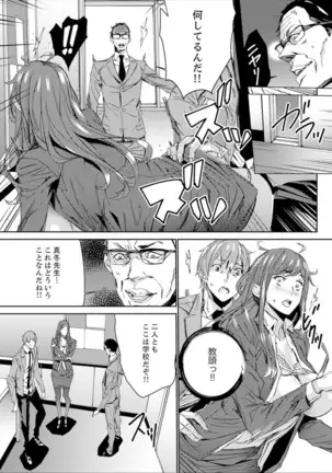 Hitozuma Kyoushi Kari ~ Sensei, Danna no Maede Kon Nani Nuretemasu yo?