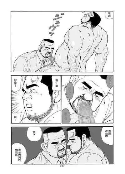 ROKU EPISODE6 | 老六的故事 第六章 危险关系