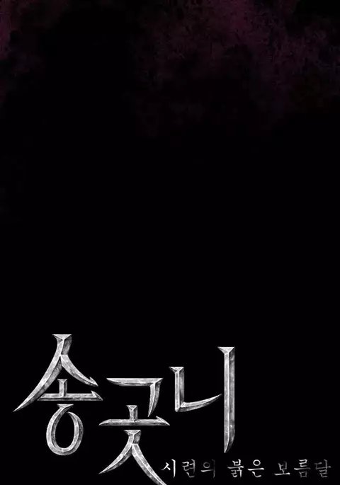 Canine Tooth Ch.1-12