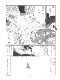 (C46) [Itaba Tatamiten (Itaba Hiroshi)] Chou Kuse Chacha Muka Paradise (Various)