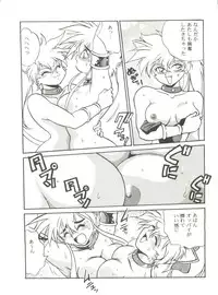 (C49) [Studio Katsudon (Various)] Kyouetsu Shigoku (Various)