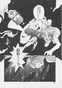 [Saku Yukizou] Yume no Youna