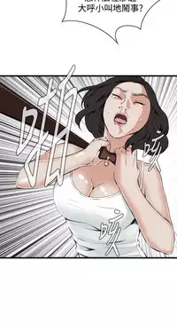 Take a Peek 偷窥 Ch.39~57 [Chinese]中文