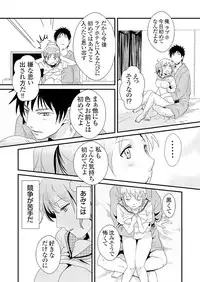 [Fujimori Yuyukan] Giseifuku Kanojo Vol. 1 [Digital]