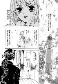 [Anthology] Himitsu no Tobira 5 Kinshin Ai Anthology (The Secret Door)