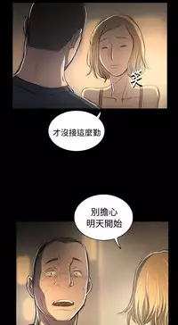 姐姐:莲 52-65+后记 [完结][Chinese]