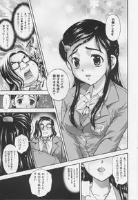 (C71) [Kuroyuki (Kakyouin Chiroru)] Milk Hunters 1~4 Soushuuhen + Alpha (Futari wa Precure)