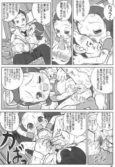 (Puniket 7) [England Peach (Eikokukan Momoha)] Hajimete no Otou-san to Issho (Ojamajo Doremi)