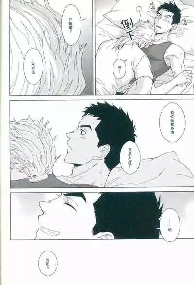 [Chikadoh (Halco)] Futari ho ゙ ~tsuChino wakusei (JoJo's Bizarre Adventure) [Chinese] [莉赛特汉化组]