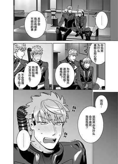 [Inumiso]<CELEVERIN>[Chinese] [看海汉化组]