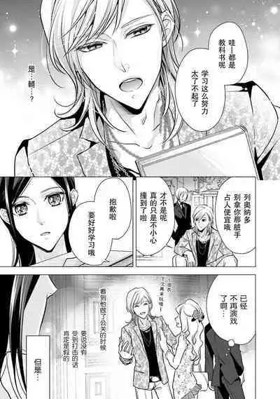 Sagi Kekkon Renaichuu 本篇+after story